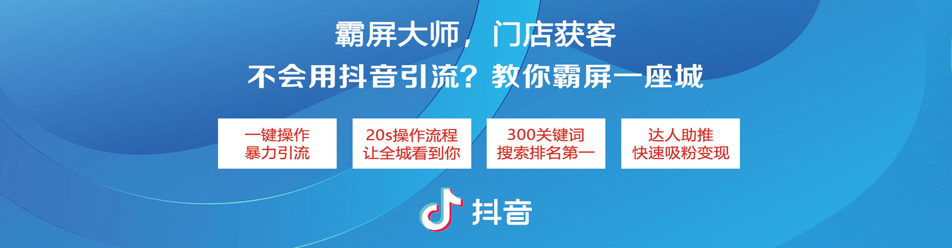 普陀百度推广